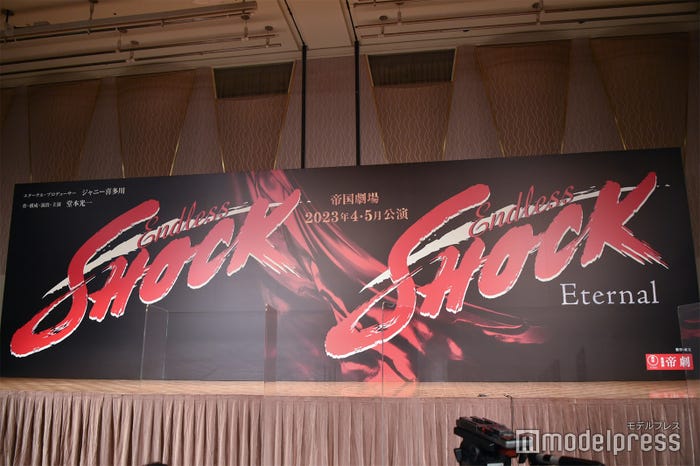 「Endless SHOCK」2023年制作発表会見(C)モデルプレス
