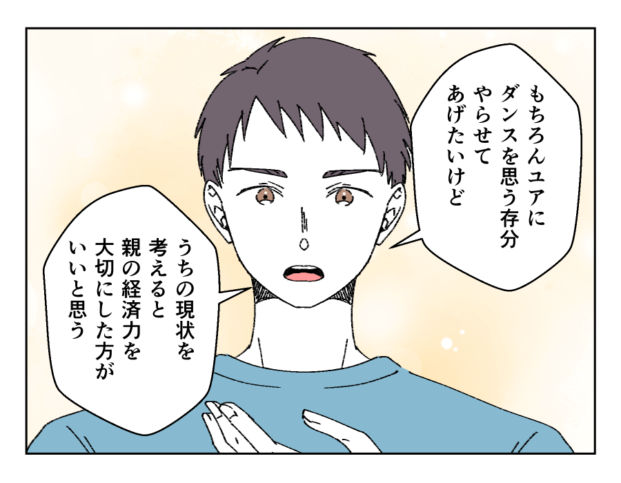 【ママの昇格vs娘の送迎どっち？】正社員か娘の才能か…。夫婦の決断は？＜第12話＞#4コマ母道場