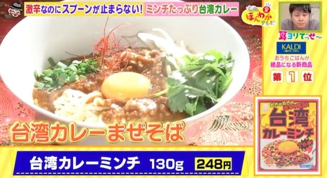 カルディで発見！おうちご飯が絶品になる新商品