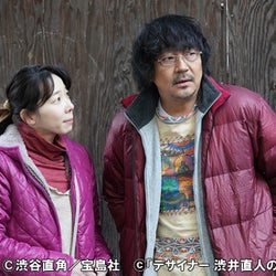大森南朋が偏屈な陶芸家役で平岩紙と夫婦役に!光石研主演ドラマ『デザイナー渋井直人の休日』