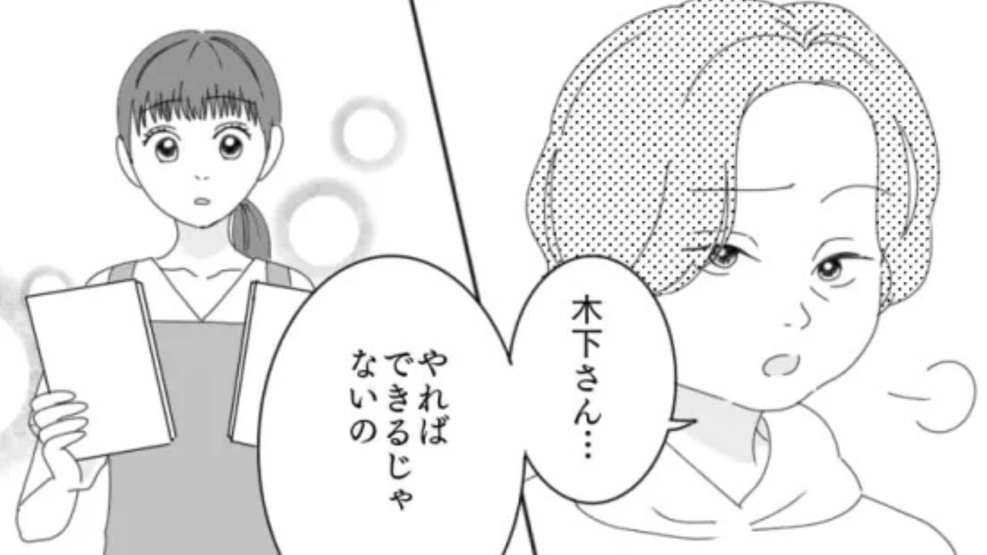 【カスハラ】無茶な要求をしてくるクレーマーにドン引き。すると、主人公にまさかの展開が...！？