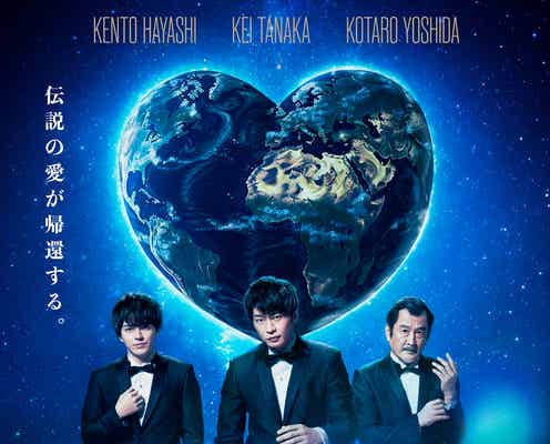 田中圭「おっさんずラブ」奇跡の帰還 吉田鋼太郎&林遣都再集結で続編放送決定<おっさんずラブ-リターンズ->