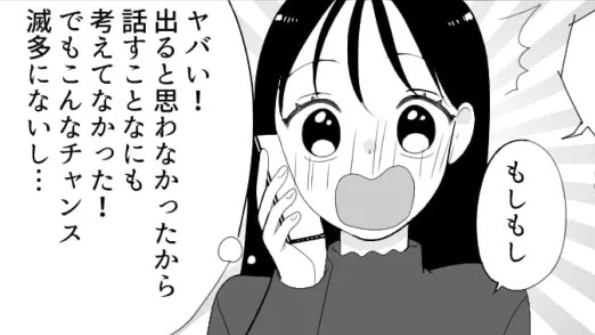 「邪魔しないで！」好きな人と電話中♡ 男友だちが、【最悪な行動】を...！？