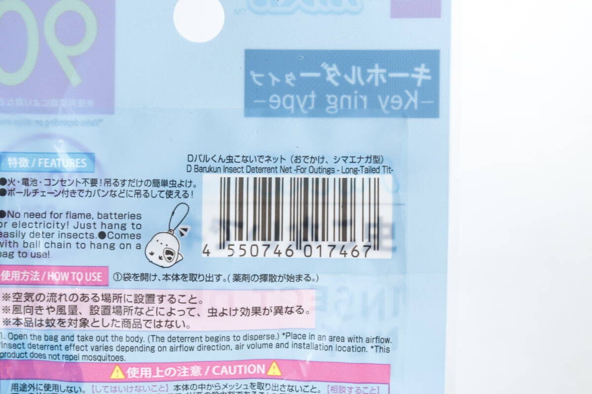 ダイソー　Dバルくん虫こないでネット（おでかけ、シマエナガ型）　パッケージ　JANコード