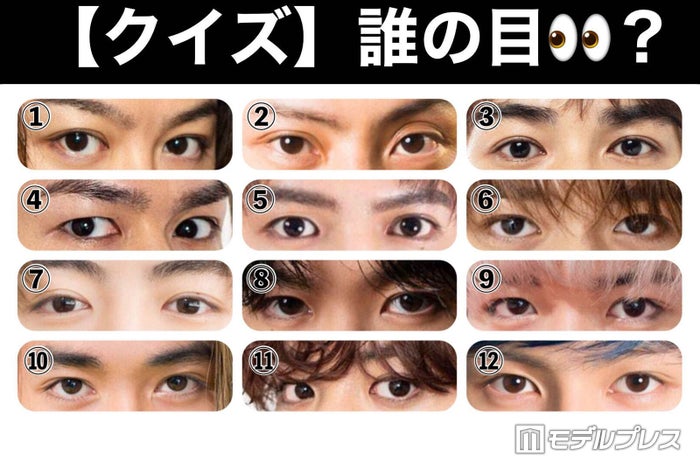 クイズ Ldh編 全員わかる 目元 が魅力的な男性芸能人 Part1 モデルプレス