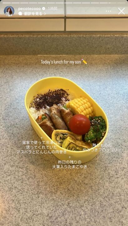 peco Instagramストーリーズより