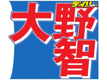 嵐・大野智 STARTO退所を発表「感謝しかありません」 ラストツアーの5月31日をもって