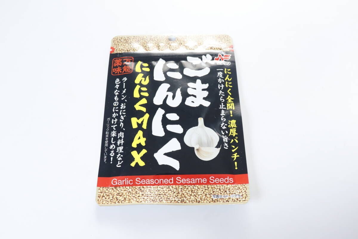ごまにんにく