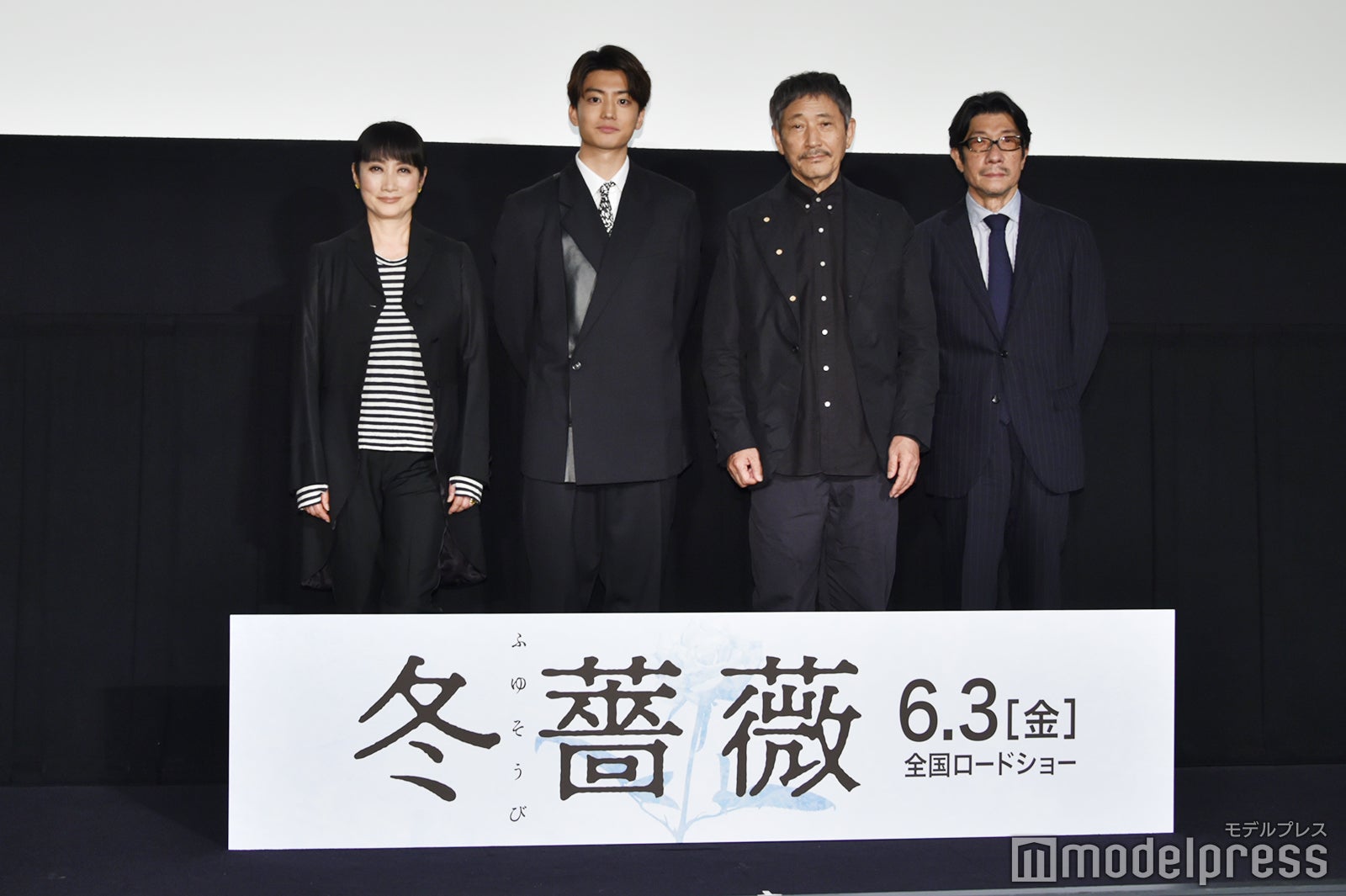 （左から）余貴美子、伊藤健太郎、小林薫、阪本順治監督（C）モデルプレス