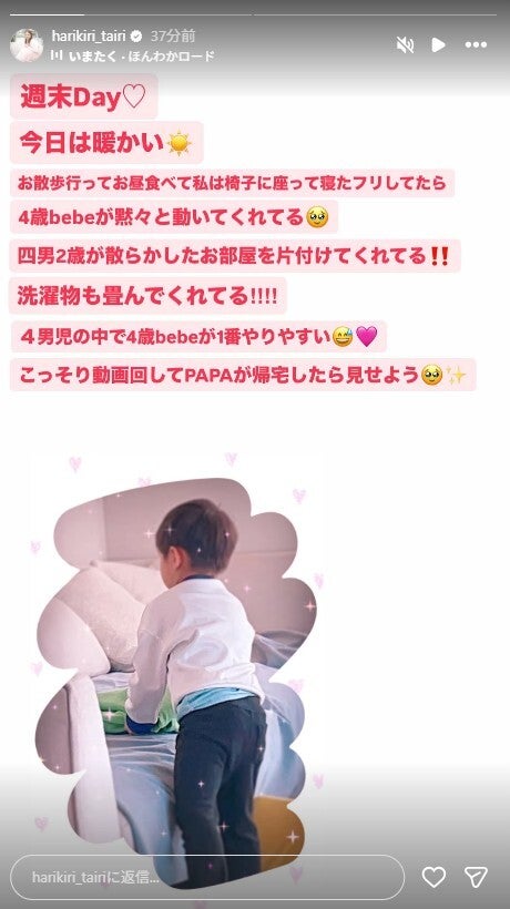 平愛梨Instagramストーリーズより