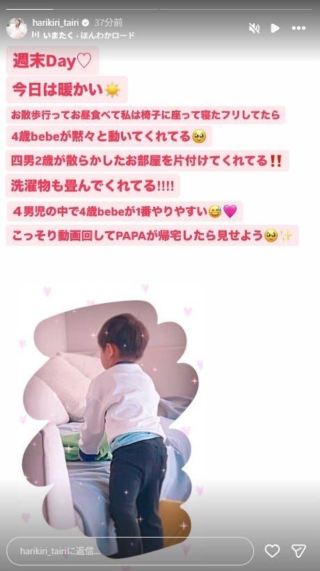 平愛梨Instagramストーリーズより