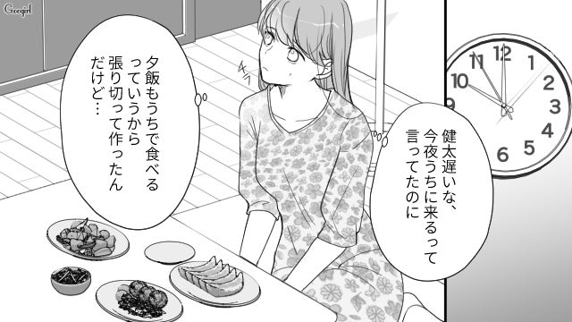 【スカッと漫画】彼女の友達とワンチャン狙い！？私を見下す彼氏を痛い目に合わせた話【第1話】