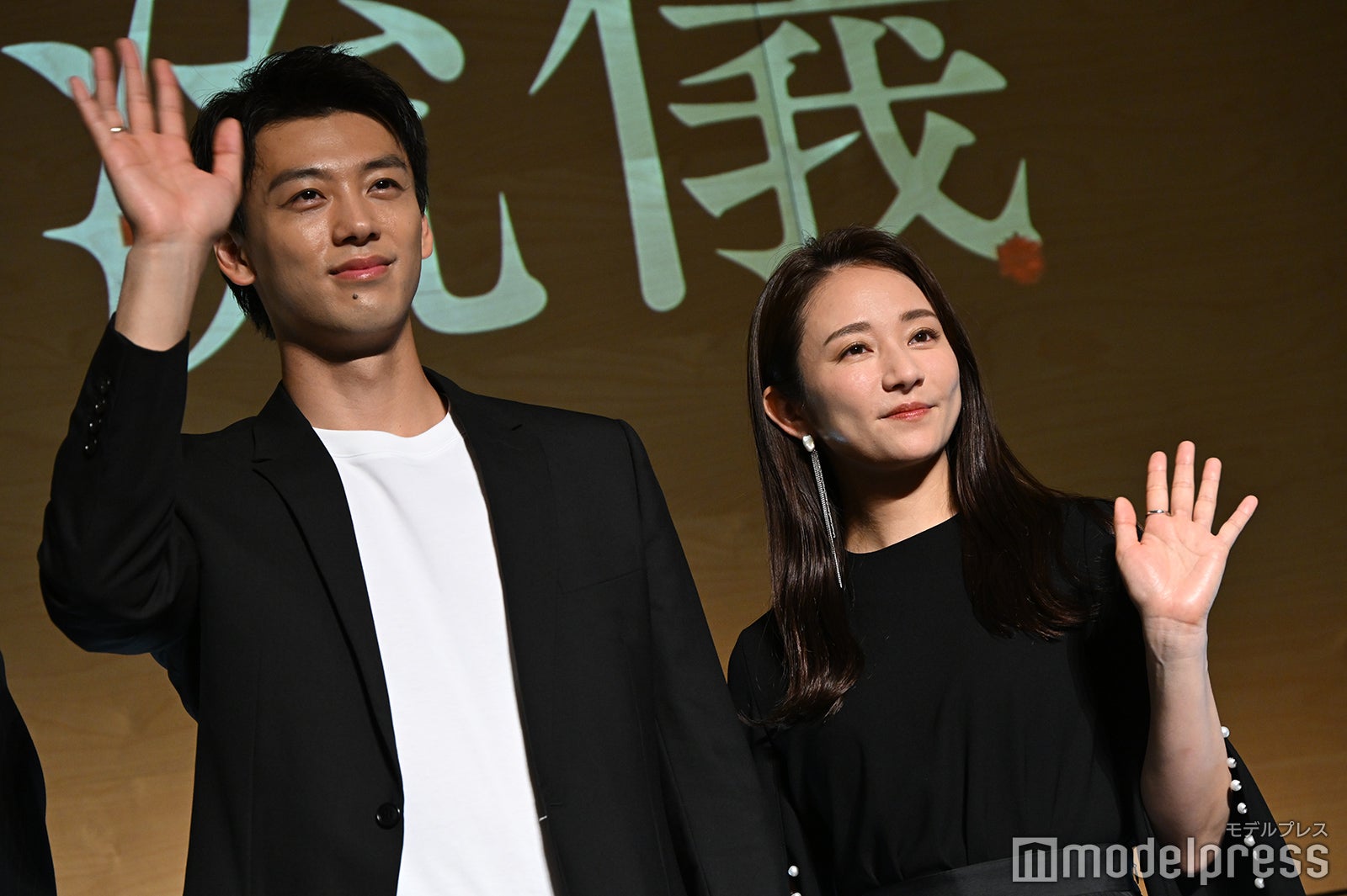竹内涼真、木村文乃（C）モデルプレス