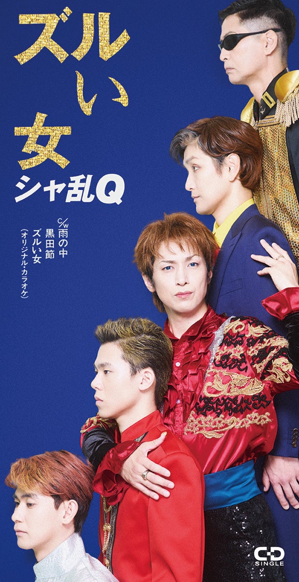 「ズルい女」再現（C）日本テレビ