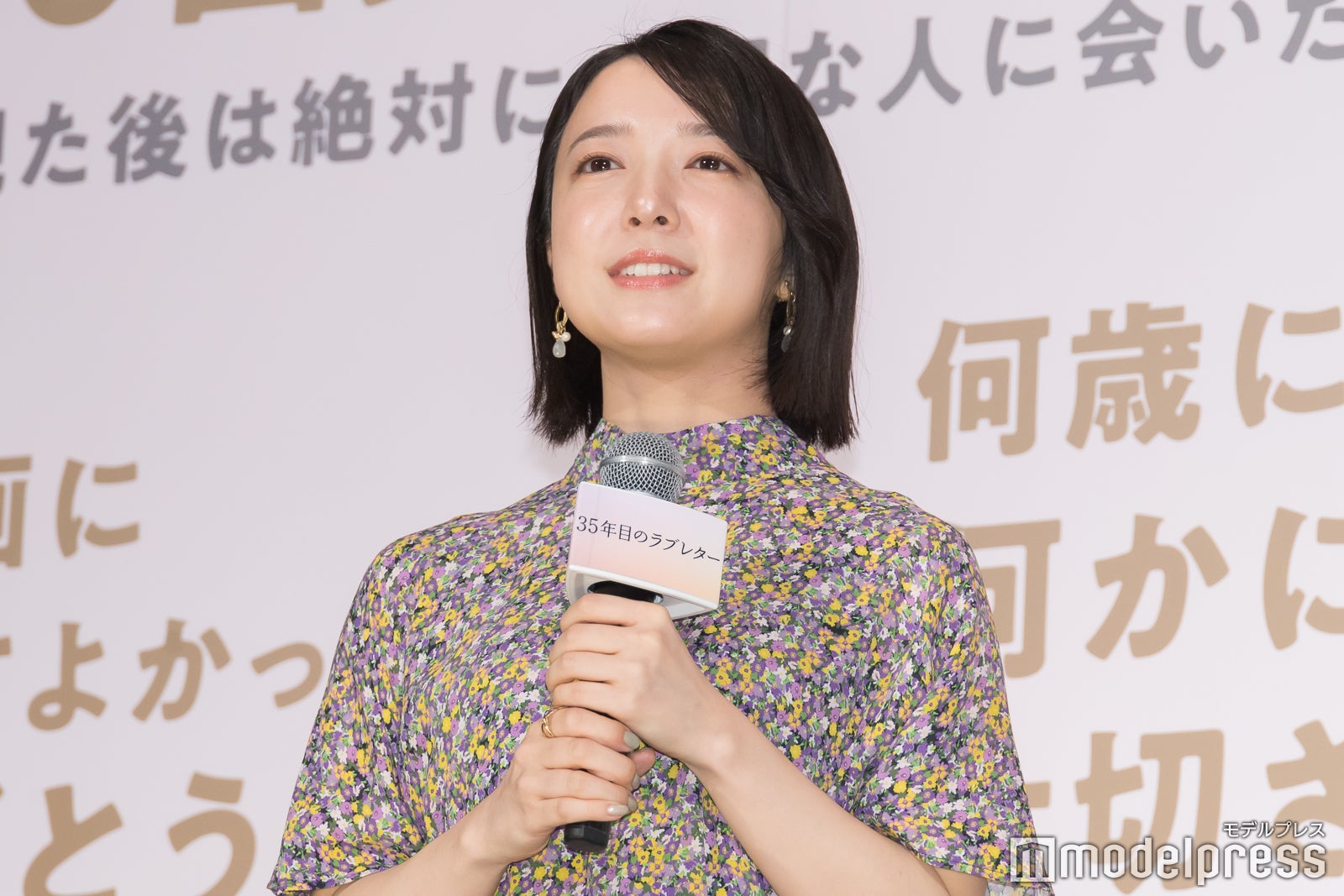 上白石萌音（C）モデルプレス