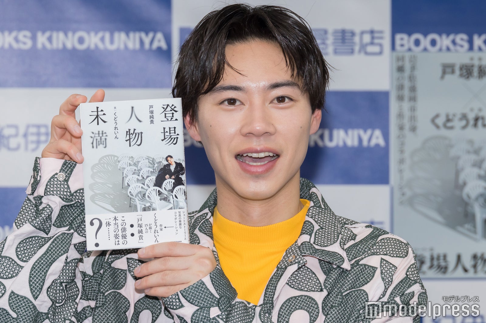 戸塚純貴（C）モデルプレス