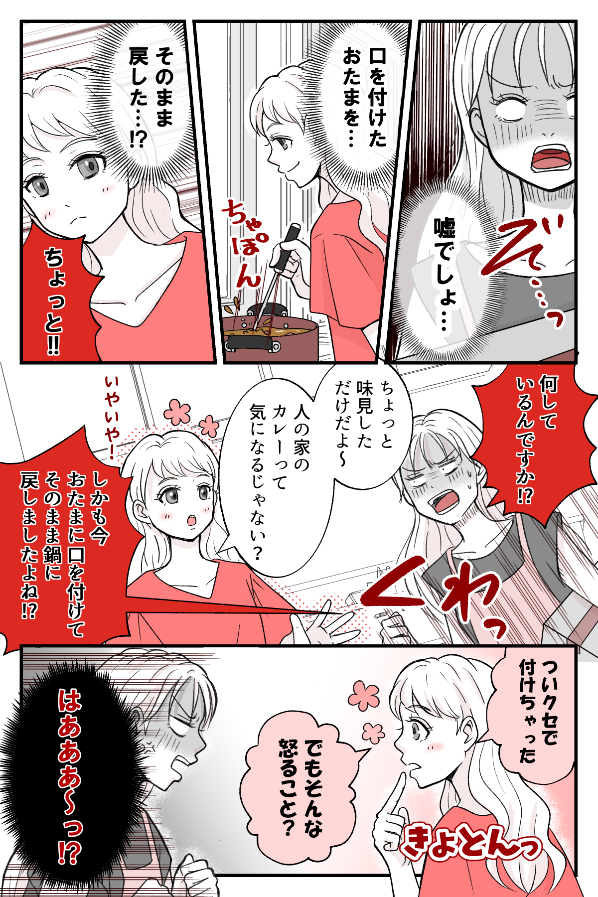 gisiniutinocurrywo_1_4