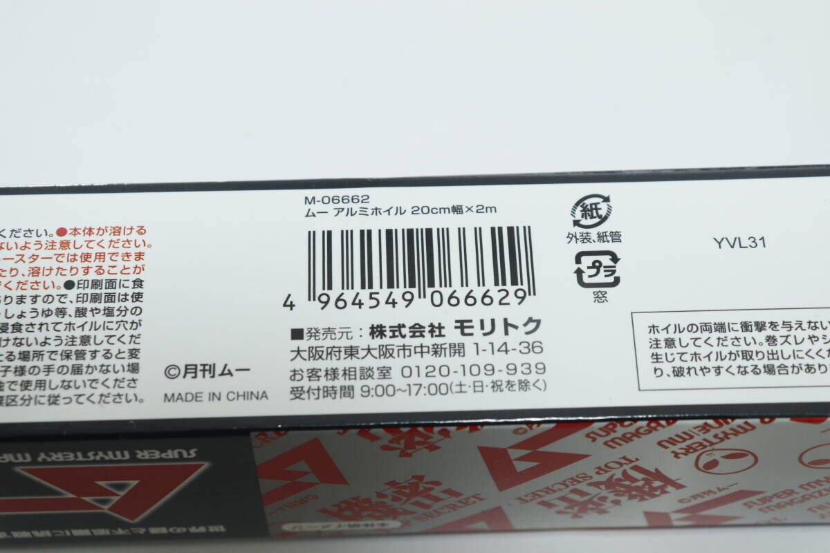 セリアの月刊