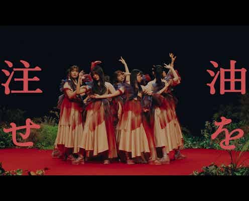 櫻坂46、BACKSメンバーのMV解禁 武元唯衣センターで“無表情”から変化<油を注せ!>