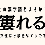 男 と 女 でできてるこの漢字 嬲る 読める人いる モデルプレス 男 と 女 でできてるこの漢字 嬲る 読める人いる モデルプレス