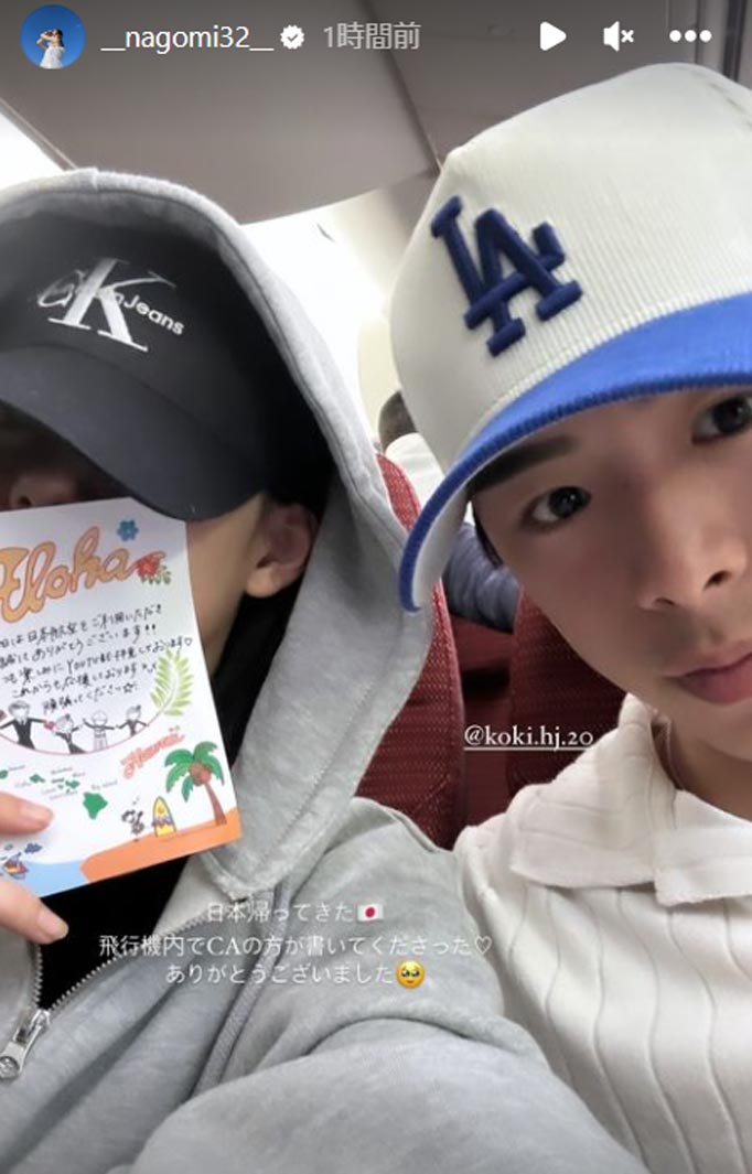 なごみInstagramストーリーズより