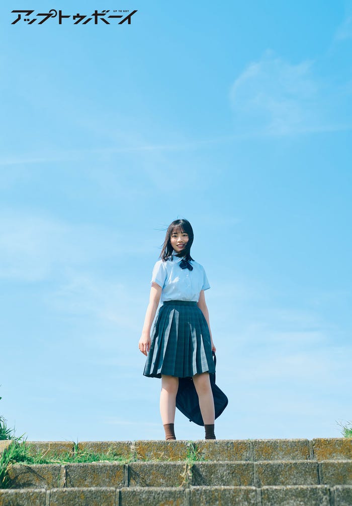 正源司陽子「アップトゥボーイvol.339」誌面カット(画像提供:ワニブックス)