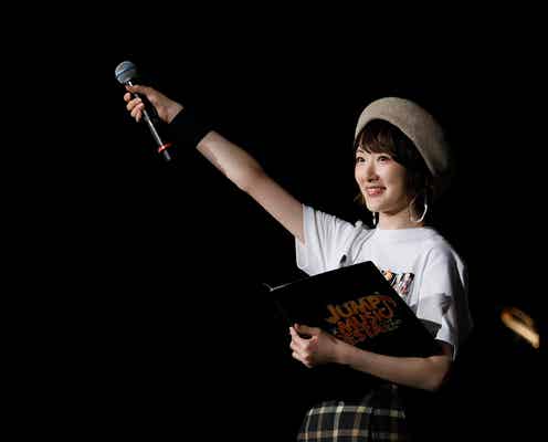 生駒里奈、何度も涙目に「私を救ってきた」存在に感謝 親友・足立梨花もサプライズ登場<JUMP MUSIC FESTA>