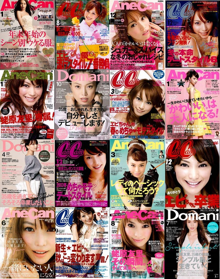 蛯原友里メモリアルフォトブック「YURI EBIHARA 2003-2019(仮)」(画像提供:小学館)