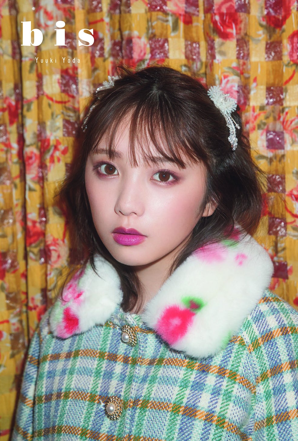 与田祐希（画像提供：光文社）