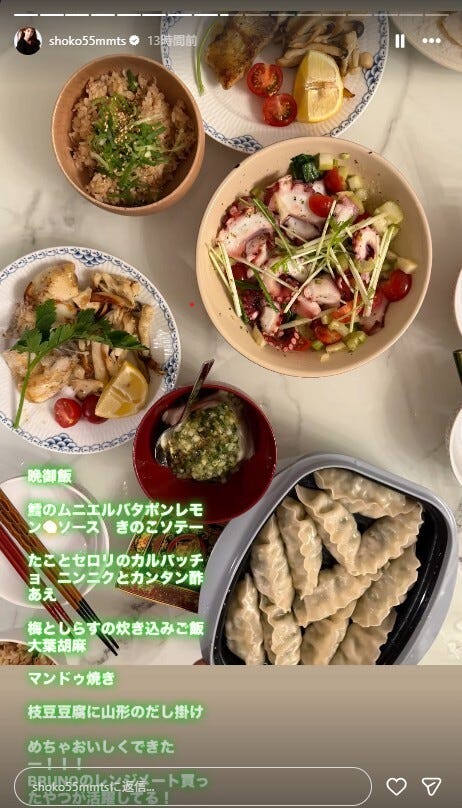 中川翔子Instagramストーリーズより