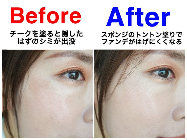 チークを塗るとファンデがはげてシミが出没…スライドせずトントン塗りを