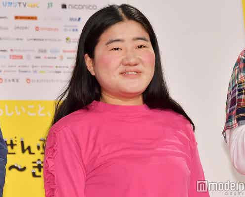 ガンバレルーヤよしこ、プライベート初キスを告白 ぶっちゃけ発言にスタジオ驚き