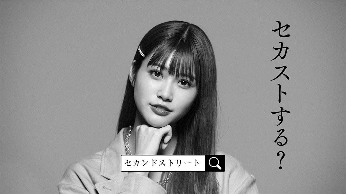 生見愛瑠らが出演「可愛いすぎ」と話題のCM再び