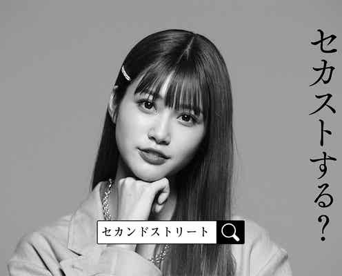 生見愛瑠らが出演「可愛いすぎ」と話題のCM再び