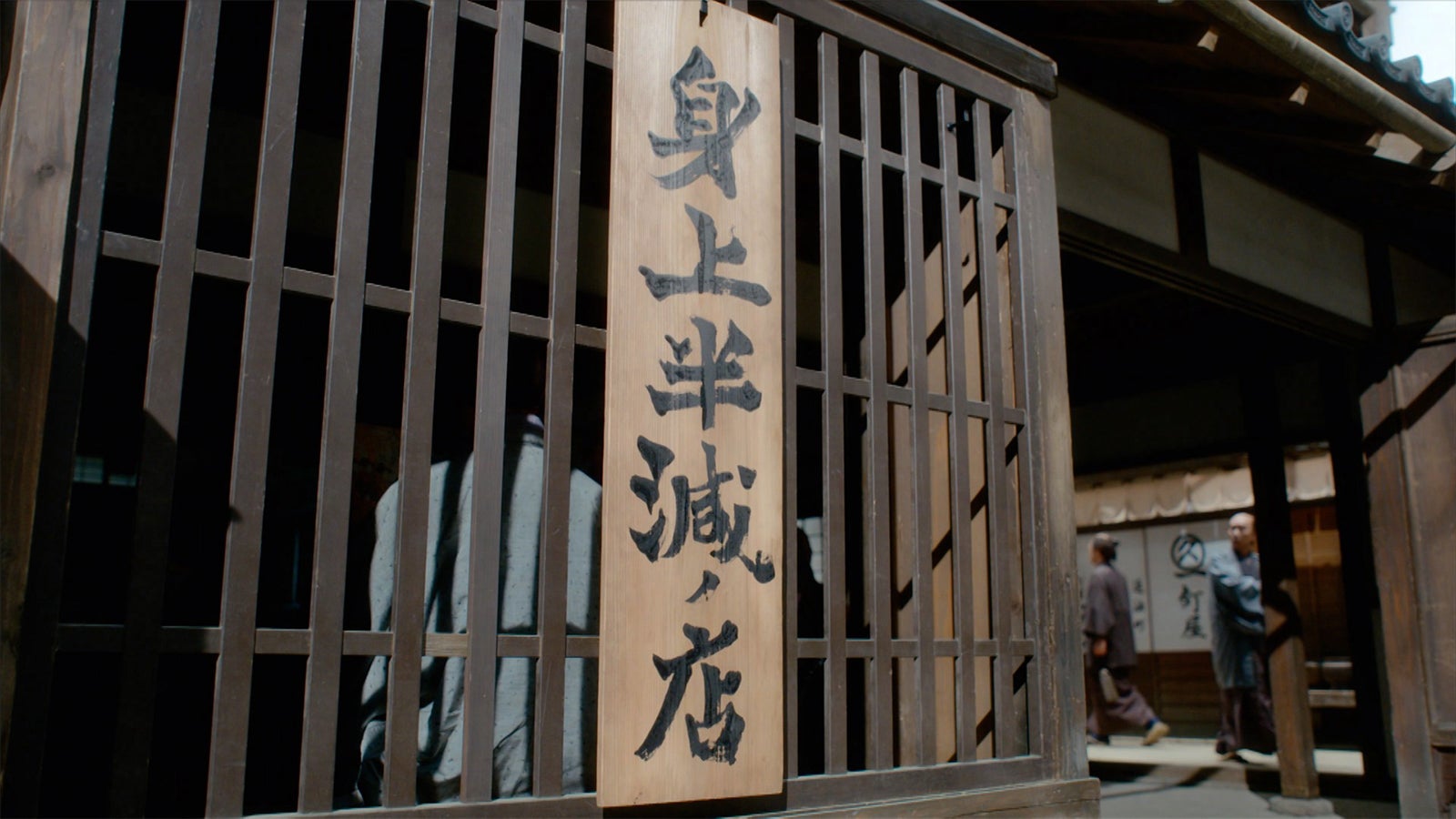 「べらぼう～蔦重栄華乃夢噺～」第39話（C）NHK