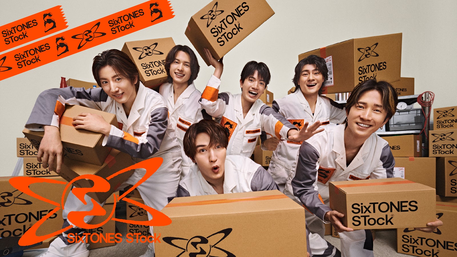 SixTONES、クリエイティブを保管・管理する物流倉庫「SixTONES STock」公開決定 東京＆大阪で見学会開催