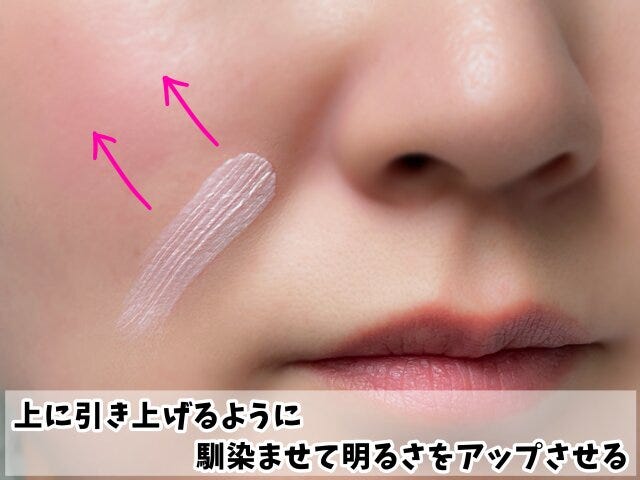 ほうれい線　コンシーラ　伸ばす方向