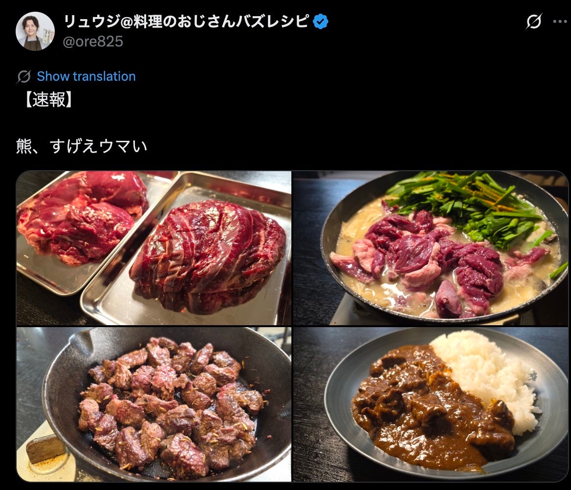 リュウジ氏 Xより