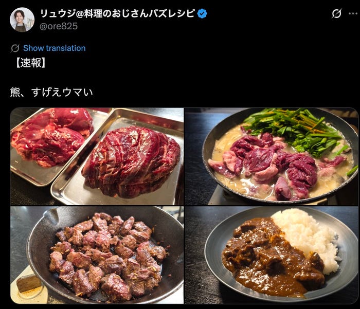 リュウジ氏 Xより