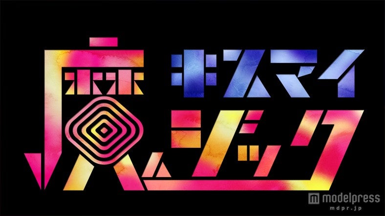 キスマイ藤ヶ谷太輔をメンバーが絶賛「泣いちゃった」