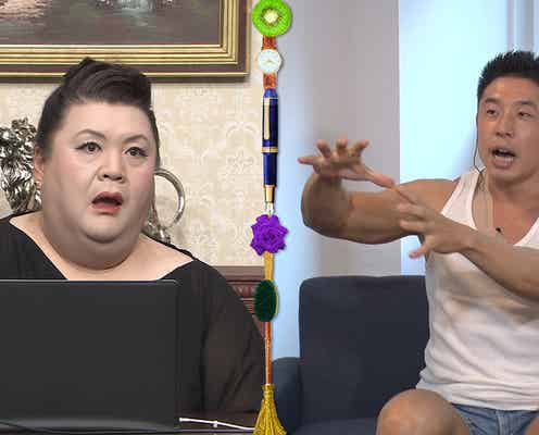 マツコ、YouTubeが話題のなかやまきんに君からアドバイス「バリバリやっても問題ない」