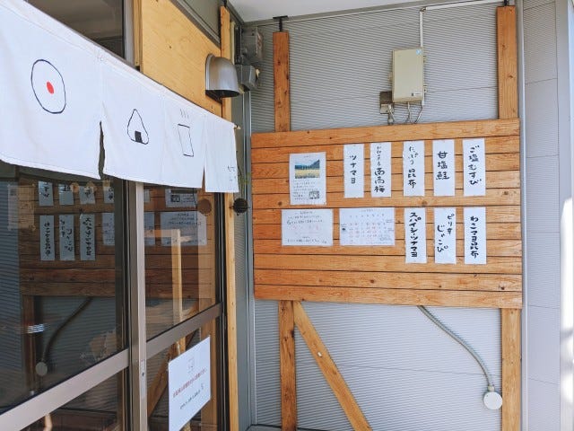 【大阪】おにぎり大好きライターがこっそり教える「おにぎり専門店」3選