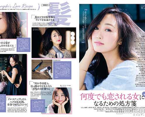 一瞬で男心を掴むヘアとは 神崎恵が“最強の女”になる秘訣を明かす