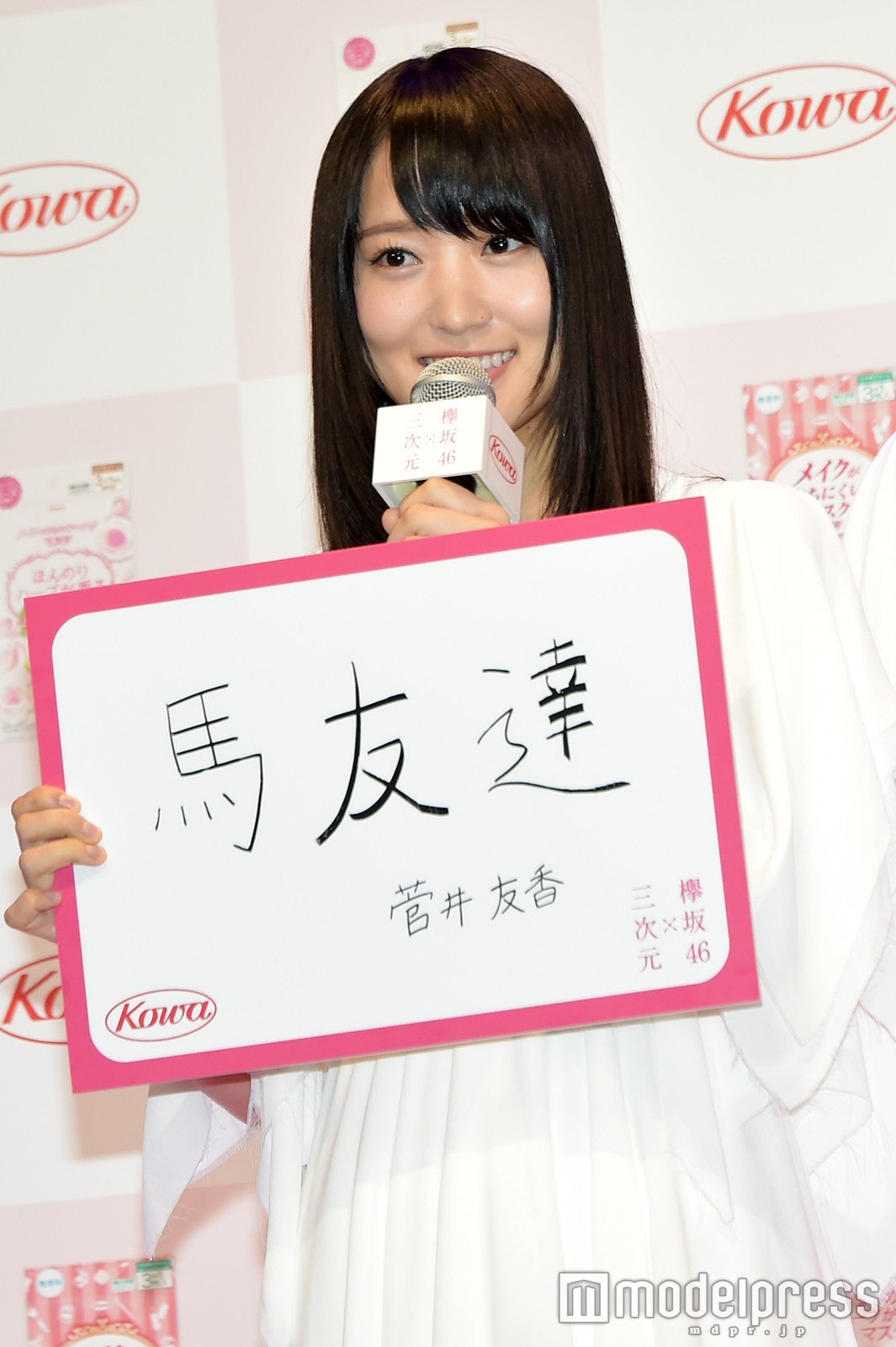 「マスクをプレゼントしたい人は？」菅井友香 （C）モデルプレス