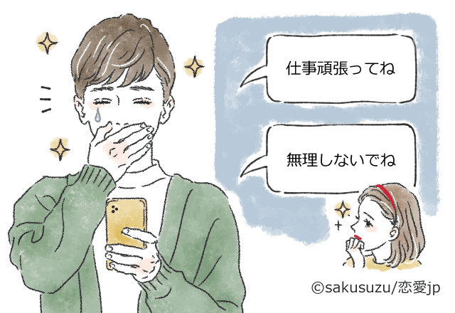 愛を感じるよ 男が彼女から送られて 感激するline とは モデルプレス 愛を感じるよ 男が彼女から送られて 感激するline とは モデルプレス