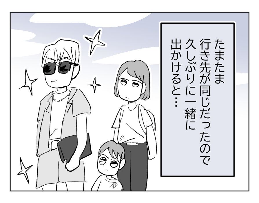【4コマ全25話】「うちの家族は、夫だけが貴族です」1_2