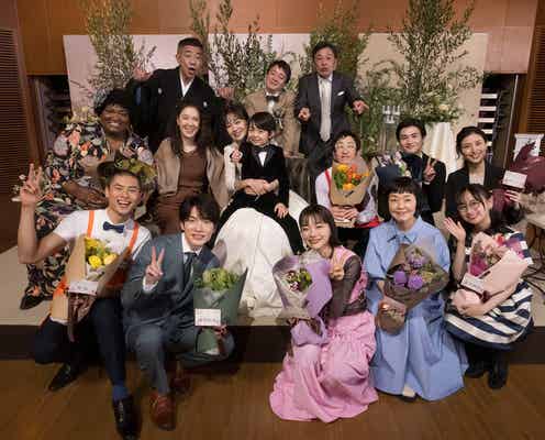 「春になったら」“結婚&旅立ちの式”写真一挙公開 深澤辰哉・西垣匠らクランクアップコメントも到着