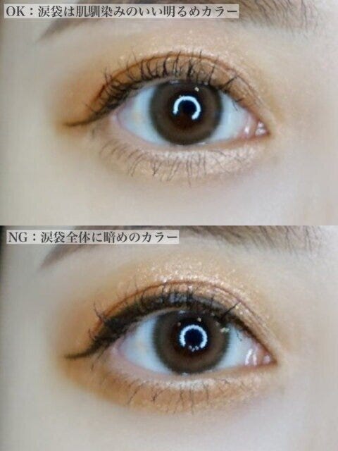 メイク　美容　ビューティ　ビューティー　トレンド　おすすめ　オススメ　メイクテク　テクニック　垢抜け　2023　NG　OK　アイメイク　アイシャドウ