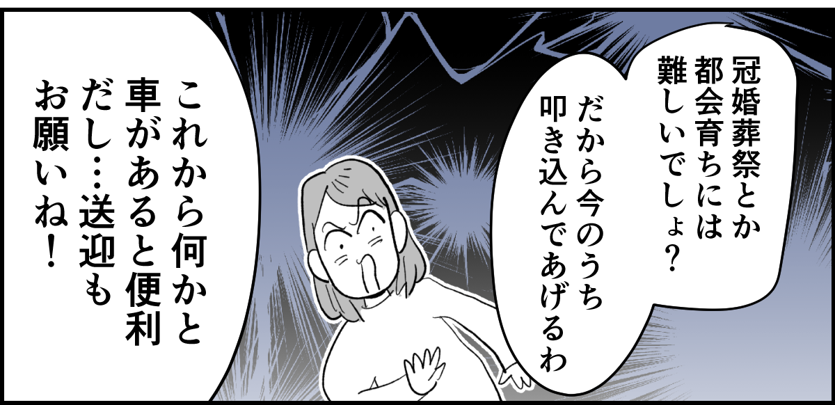 2-3-2