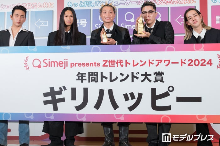 「Z世代トレンドアワード2024」発表 年間大賞は「ギリハッピー」【ヒト・モノ・コト部門一覧】